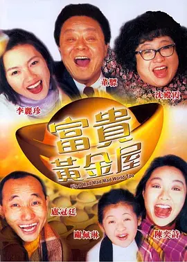麻辣年糕的味道：导演切块