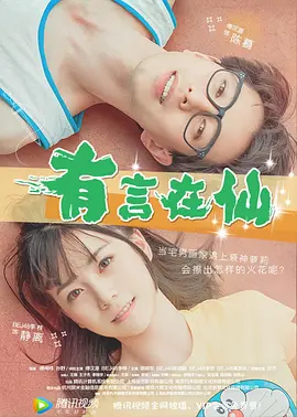 仪式：我帮你成为男人