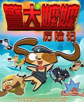 茜美丝非家族的小公主