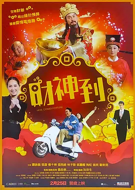 愿望出租车