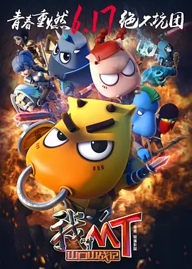 东京少年