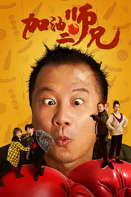 我的高中生活