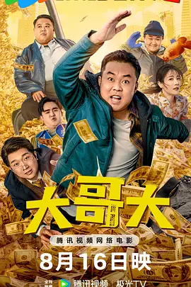 gogogo高清在线观