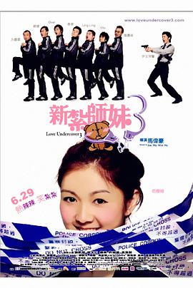 虚张声势2013