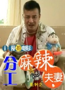 人人鲁人人爱