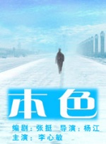 妻子的情人2