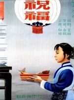 不同的待遇