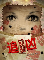 亚洲热色