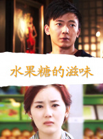 淫欲的代价免费观看