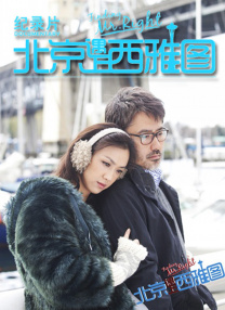 丁·度巴最后一班地铁