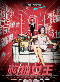 过把瘾电视剧全集免费观看带字幕