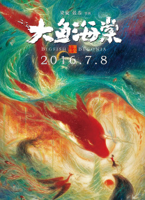 颐和园电影观看