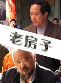 好妻子