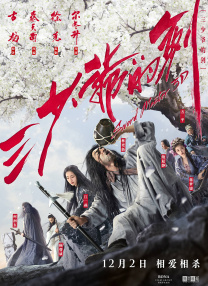 免费观看三级