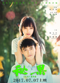 痴梦少女免费版全集在线观看高清动漫