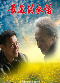 职员的卫生带