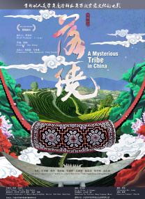 必杀痴汉人中文