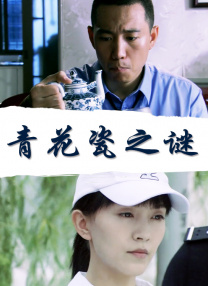 国产福利萌白酱喷水视频铁牛