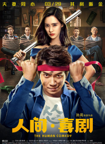 妻子的朋友团聚2