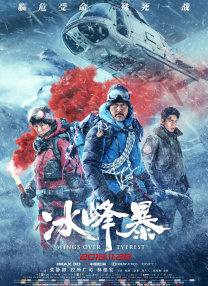 超逼