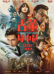 无花之主