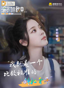 野外妻子